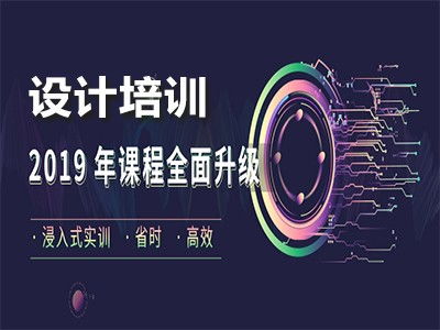 廣州廣告設(shè)計與UI設(shè)計培訓(xùn) 提升創(chuàng)意技能與網(wǎng)絡(luò)文化經(jīng)營能力