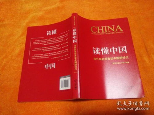 網(wǎng)絡(luò)文化經(jīng)營(yíng)新篇章 孔夫子舊書(shū)網(wǎng)與地球村文化書(shū)城的融合發(fā)展