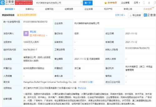快手關(guān)聯(lián)公司成立新公司，經(jīng)營(yíng)范圍拓展至網(wǎng)絡(luò)文化經(jīng)營(yíng)